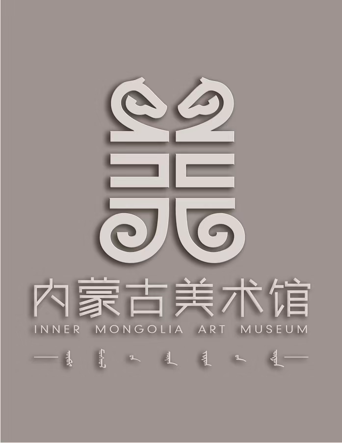 内蒙古美术馆logo图片