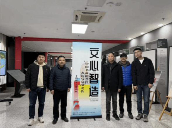 《文心智造：中国书画的当代表达与AIGC实验》——丁苏川教师个人作品展