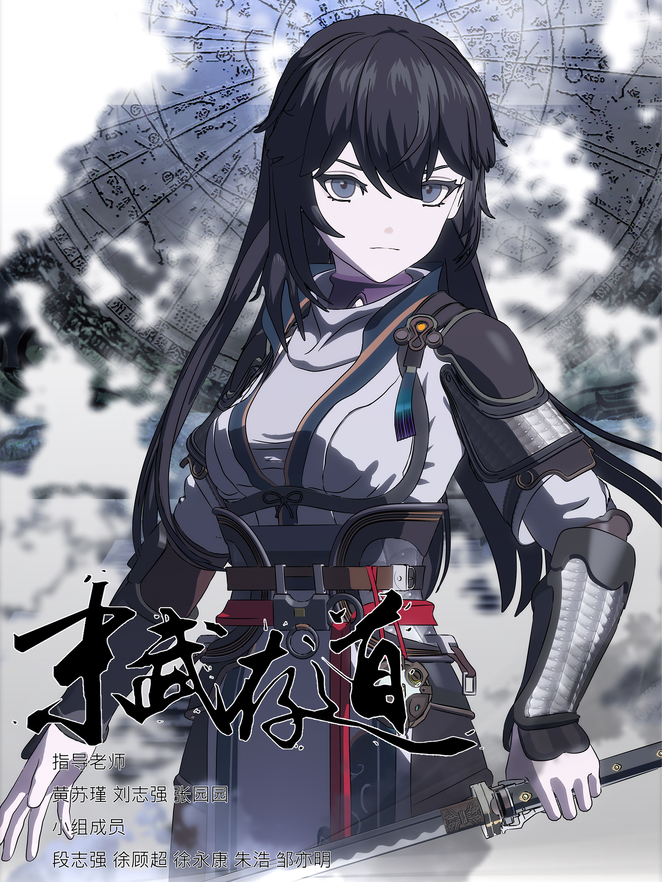 末武存道金陵科技学院动漫学院